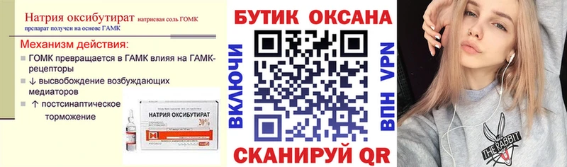 купить наркотики сайты  Завитинск  БУТИРАТ бутандиол 