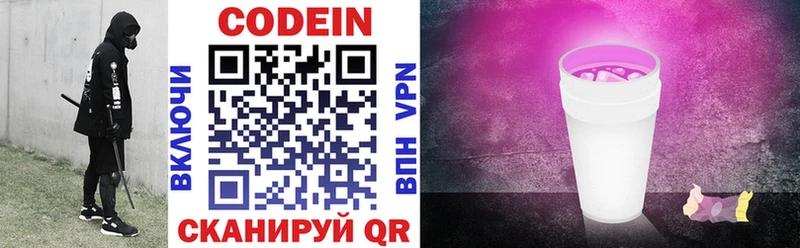Кодеиновый сироп Lean Purple Drank где найти Завитинск