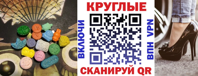 Ecstasy XTC  Завитинск 