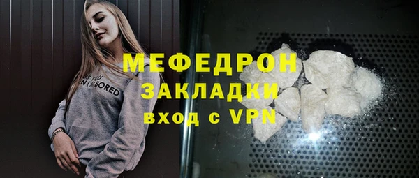 мефедрон Белоозёрский