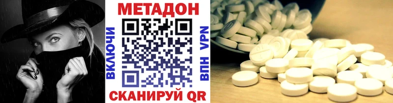 Метадон белоснежный  купить закладку  это состав  Завитинск 