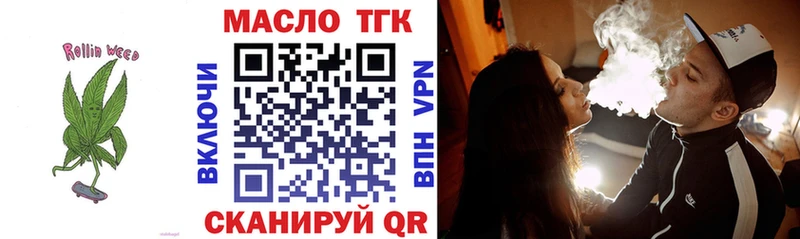 ТГК THC oil  Завитинск 